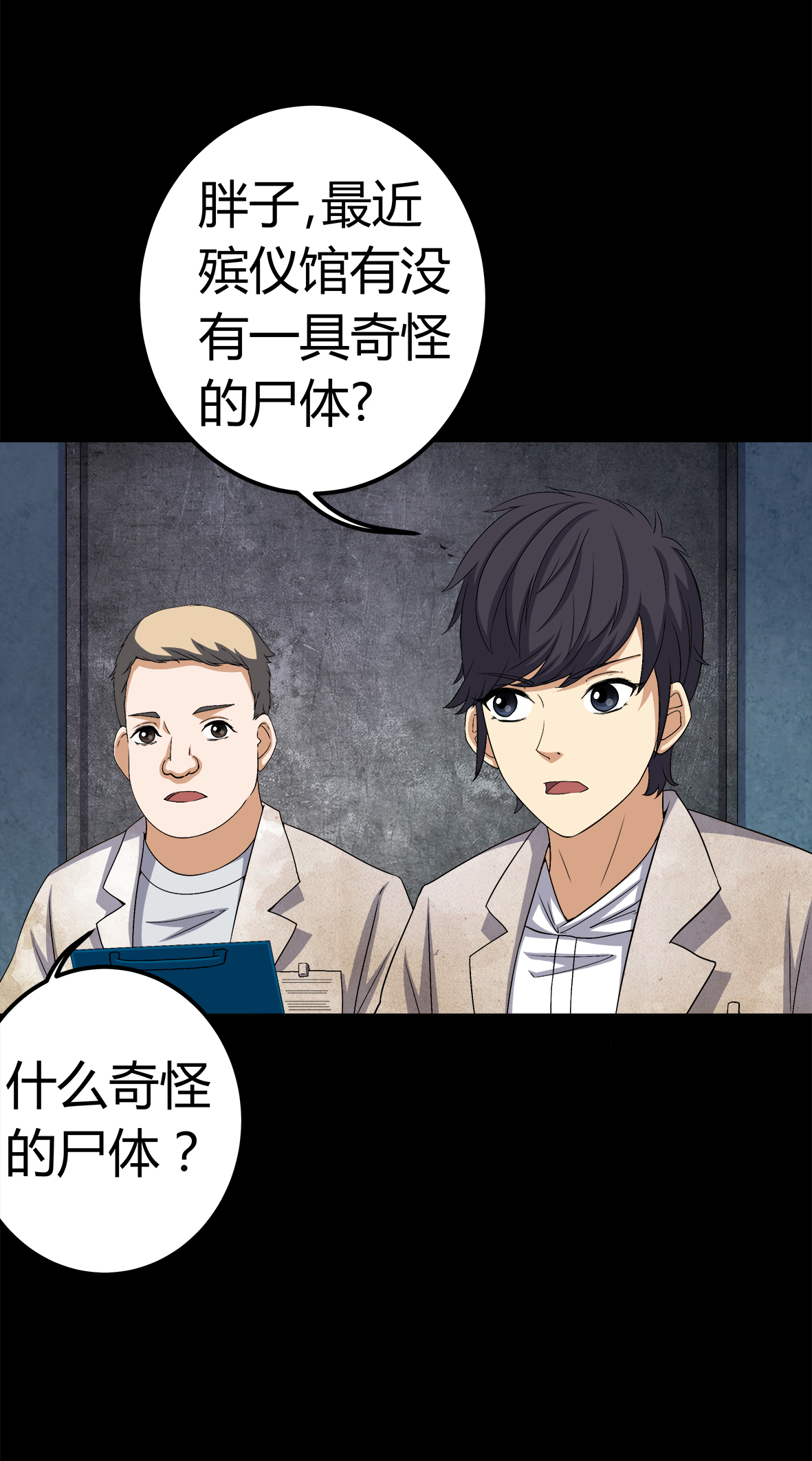 第74章：南柯一梦10