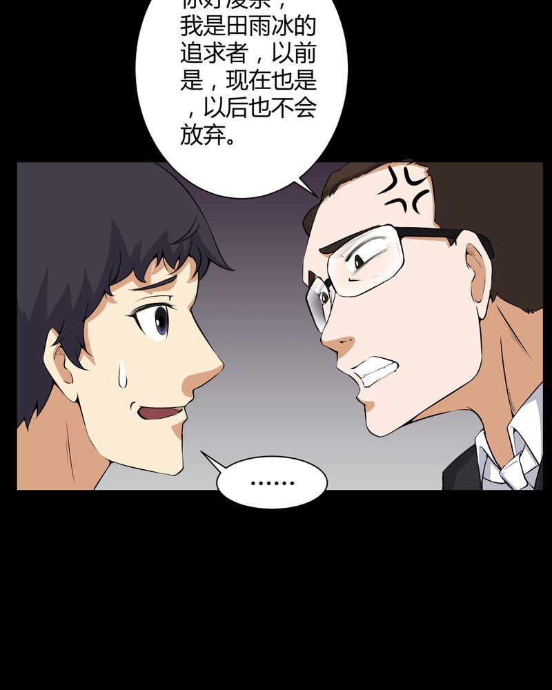 第51章：情敌15