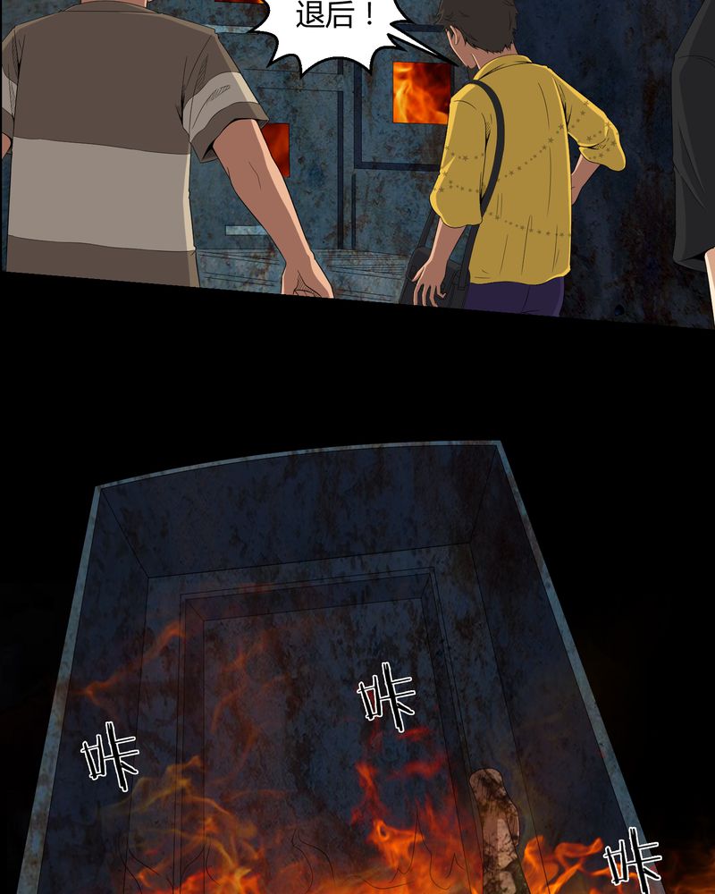 第39章：一路走好30