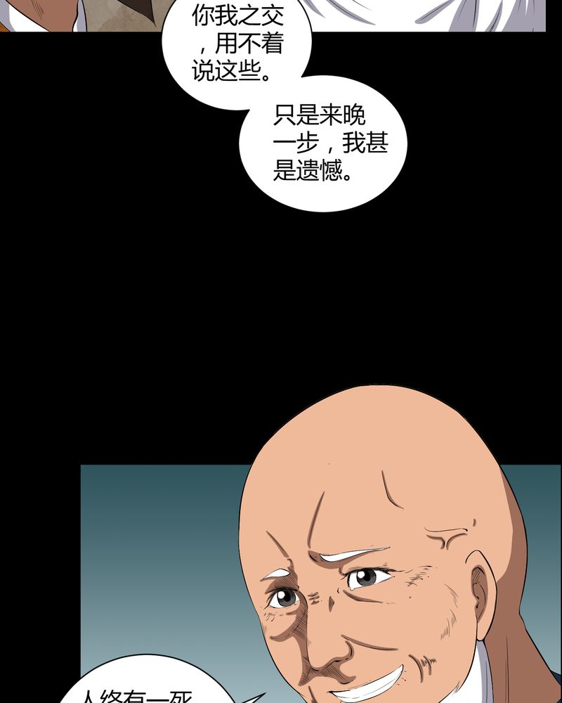 第35章：饿鬼23