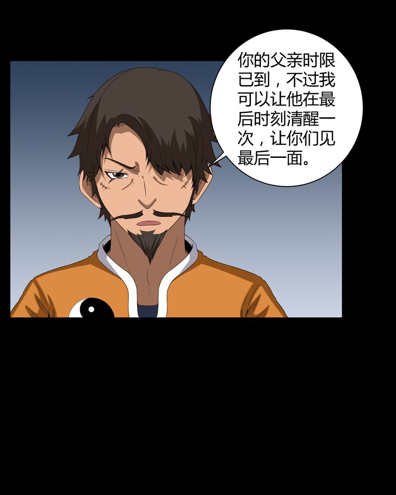 第35章：饿鬼6