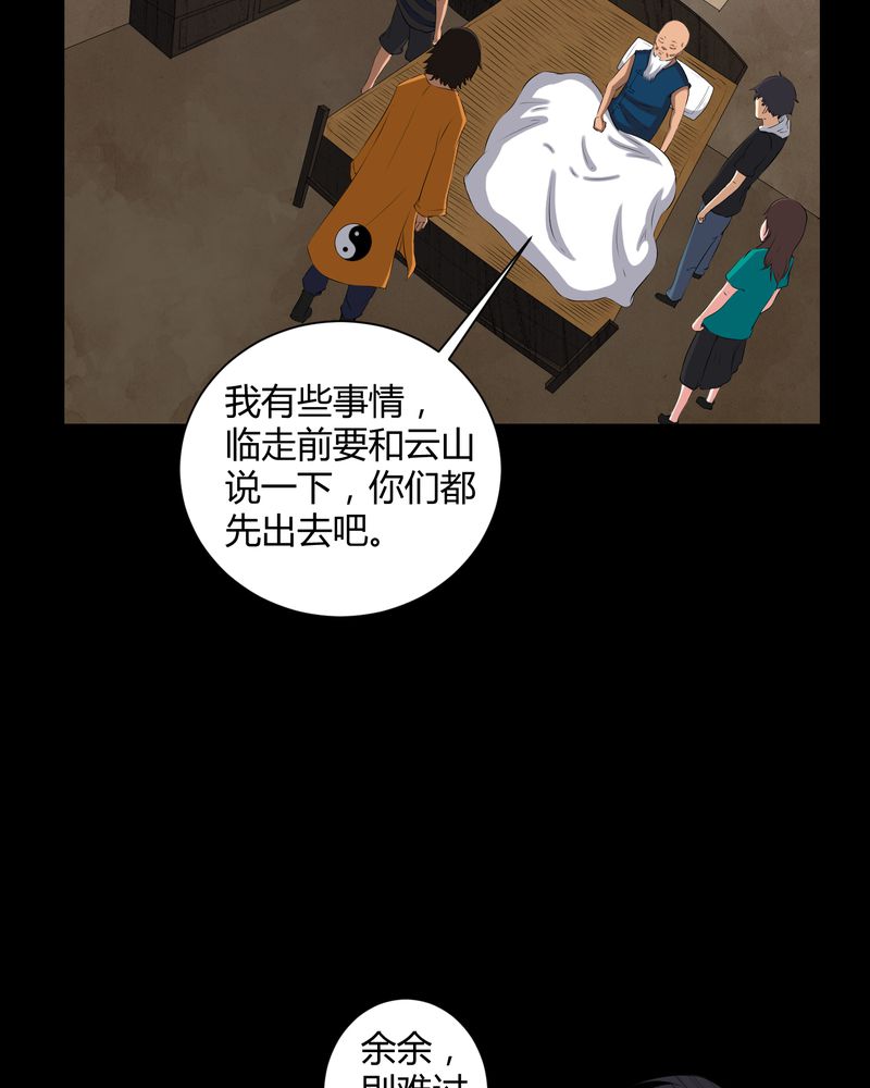 第35章：饿鬼30