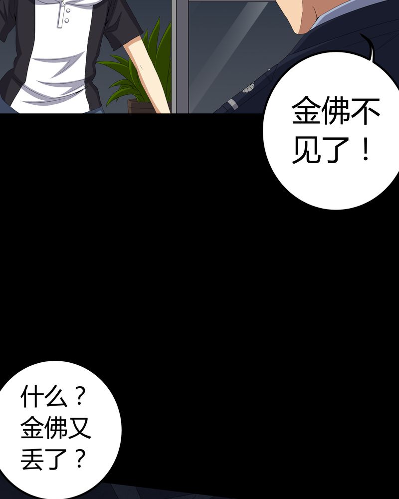 第58章：弑魂35
