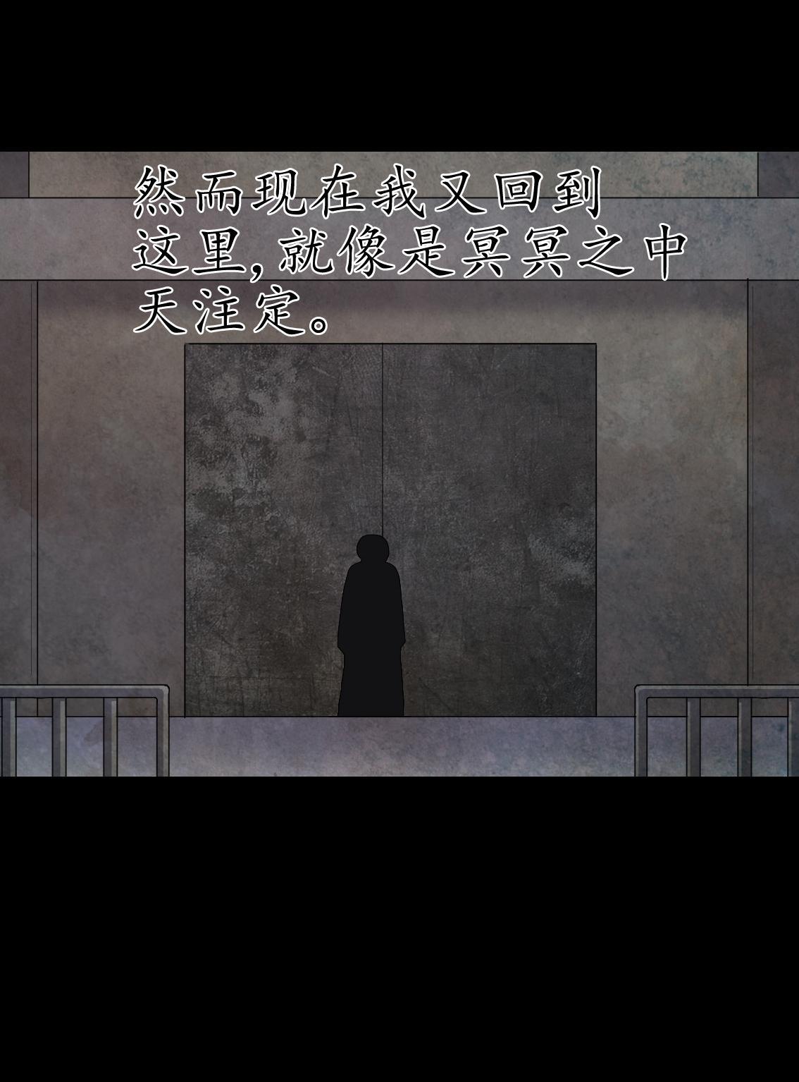 第74章：南柯一梦3