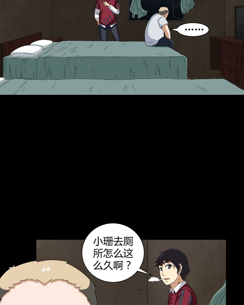 第14章：死神来了29
