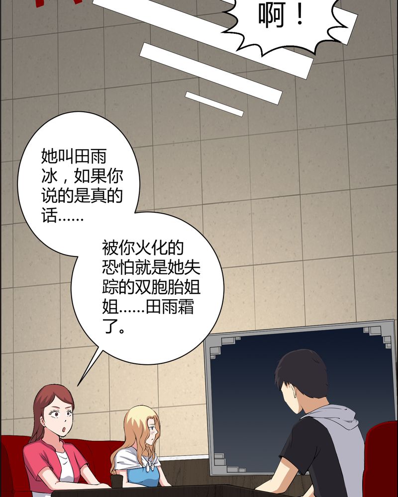 第44章：双胞胎13