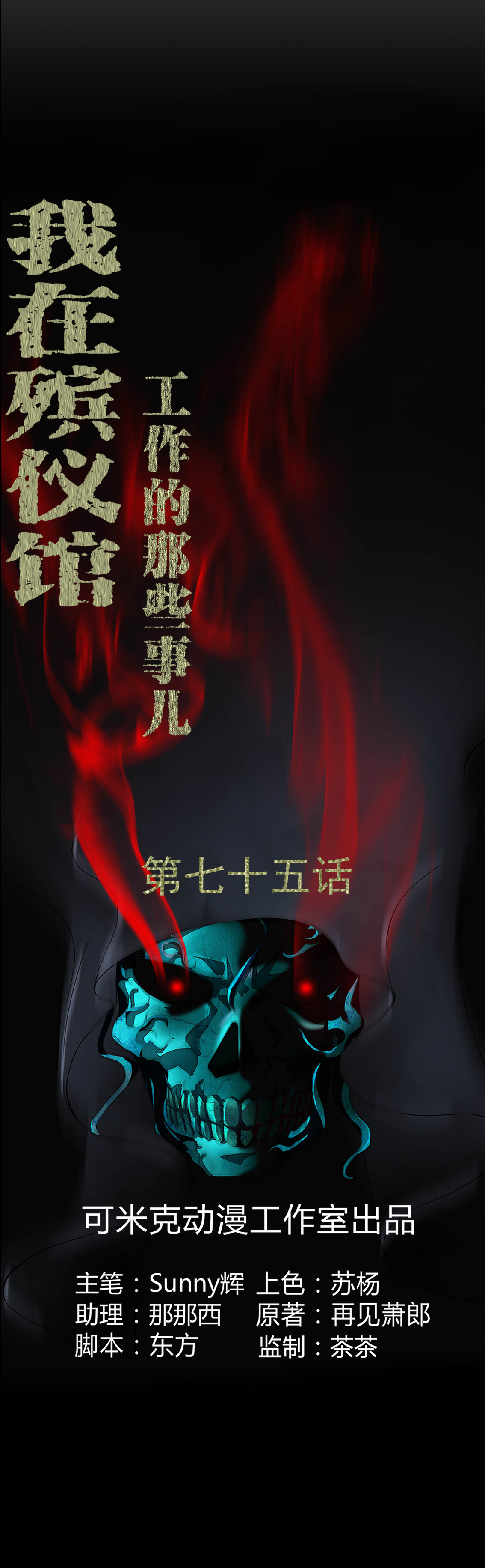 第75章：刺杀0