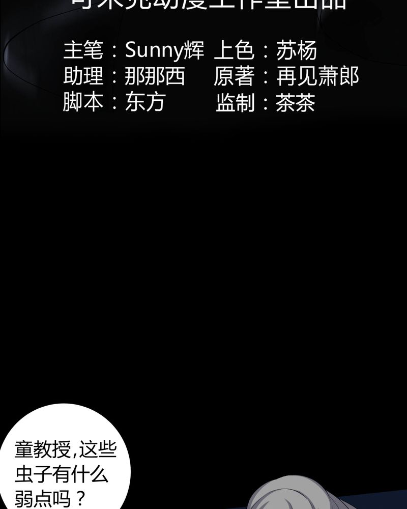 第61章：巫师的传说2