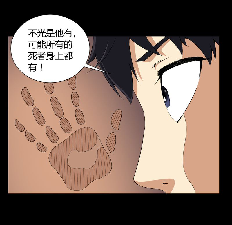 第11章：和尚死了32