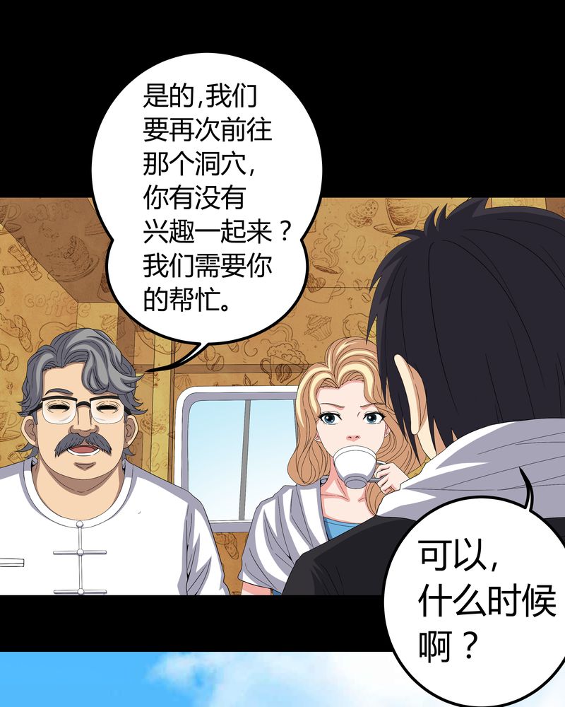 第59章：下墓14
