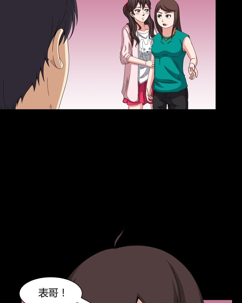 第36章：守灵4
