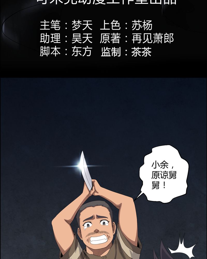 第43章：有缘人2