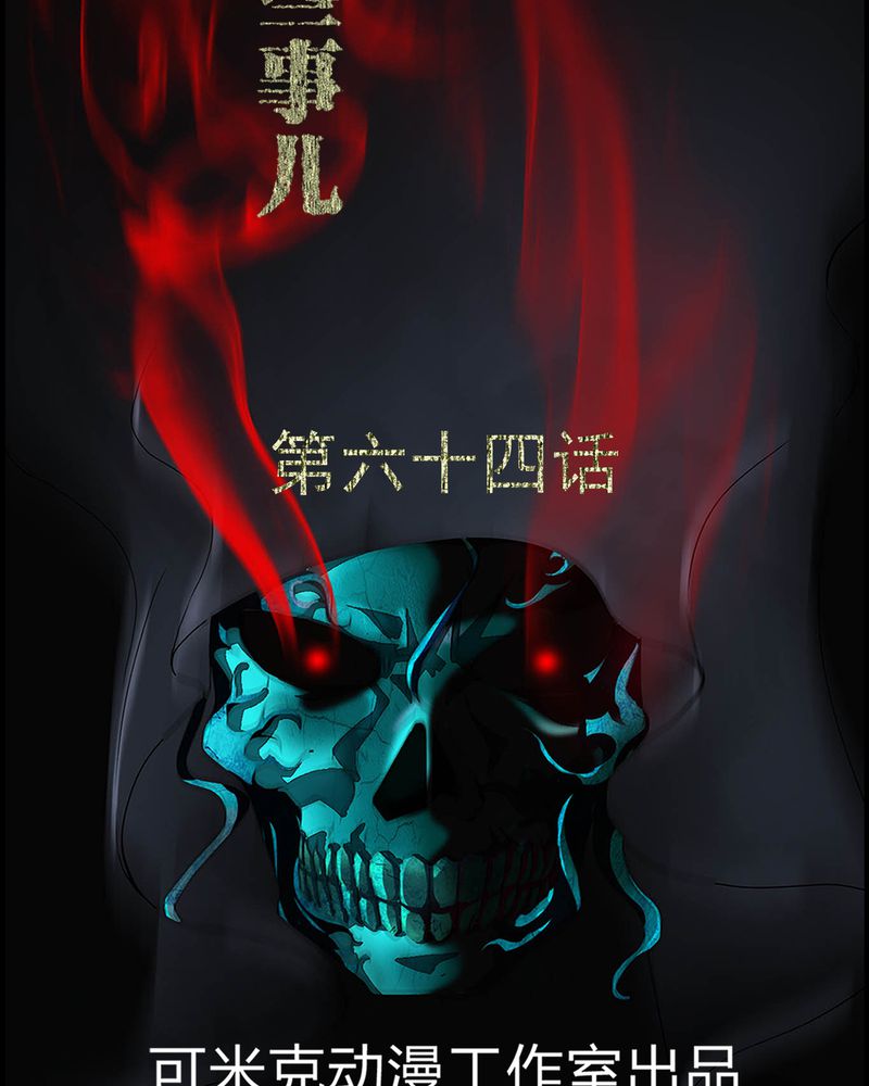 第64章：被封印的邪佛1