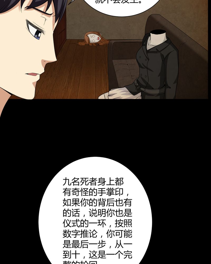 第17章：恶灵入梦5