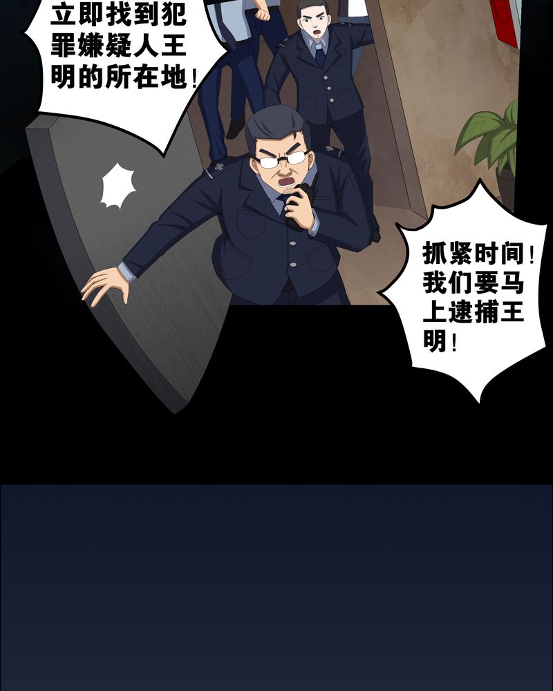 第55章：杀人狂16