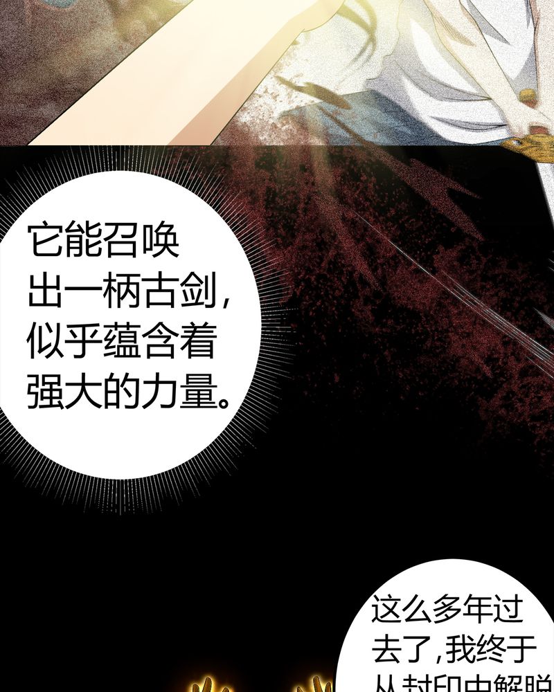 第67章：邪佛之陨12
