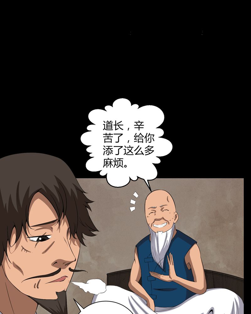 第35章：饿鬼22