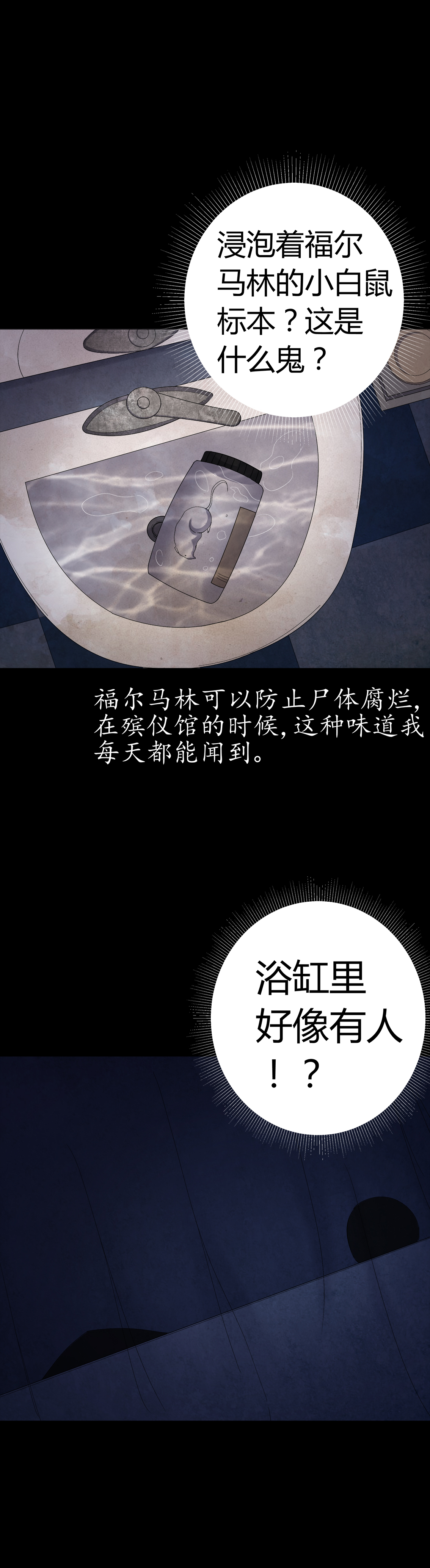 第75章：刺杀5