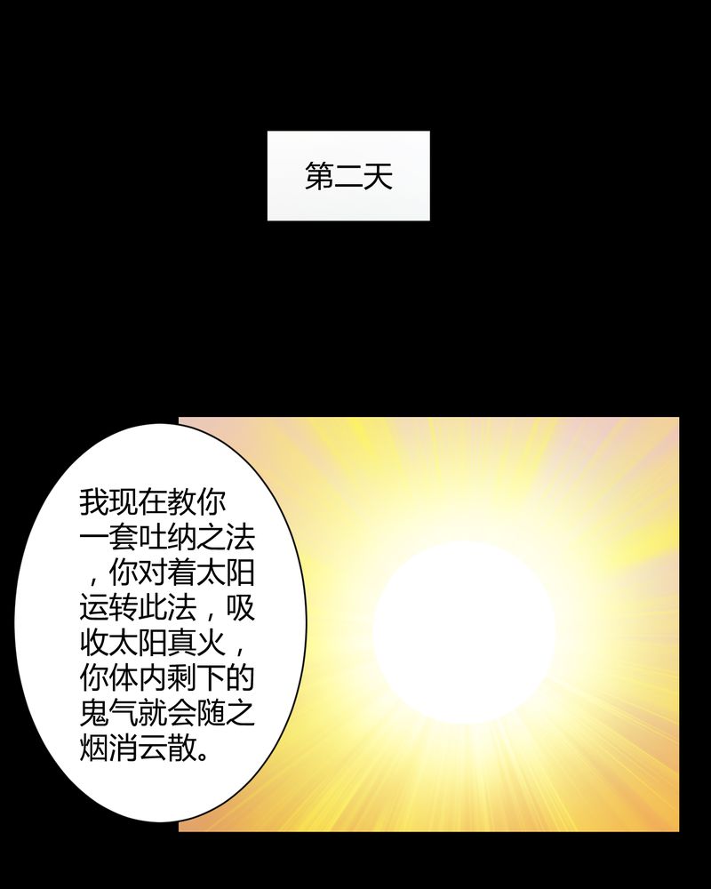 第33章：晨阳之火21