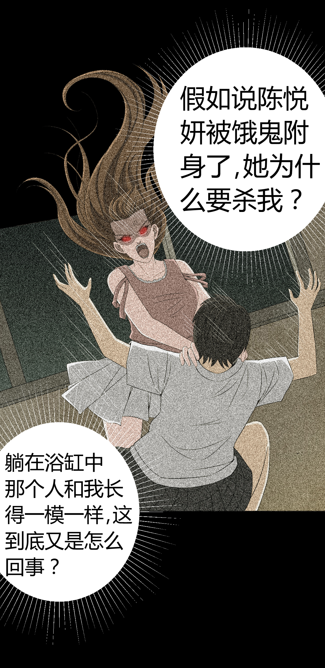 第78章：平行世界5