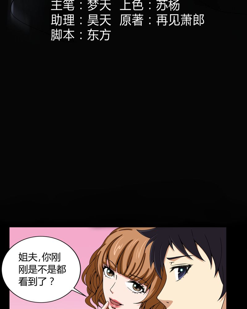 第8章：鬼来电2