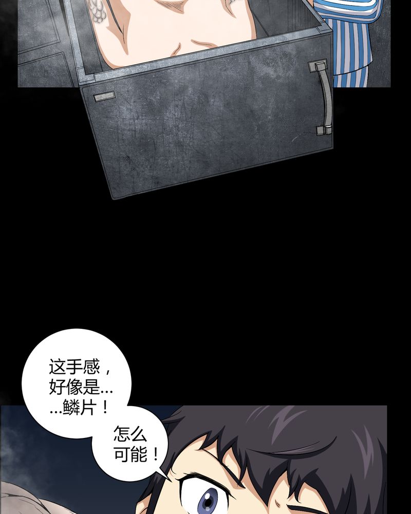 第21章：死人睁眼3