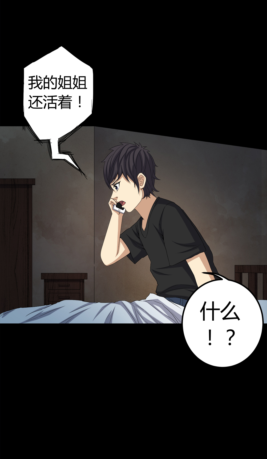 第73章：惊天巨变10