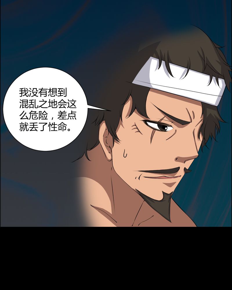 第42章：混乱之地16