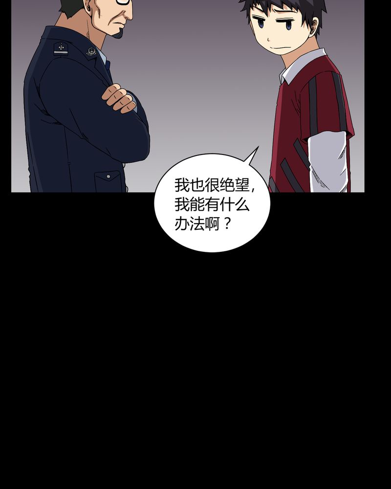 第10章：又死了一个26