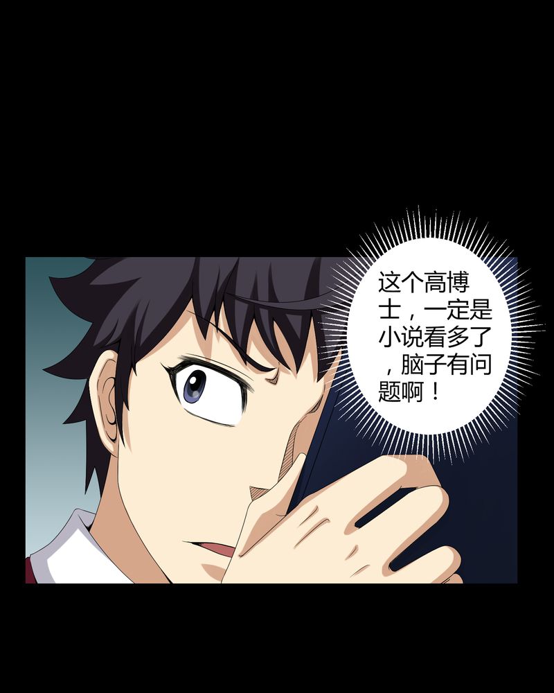 第16章：禁忌仪式21