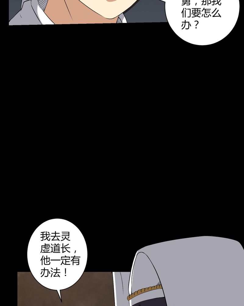 第37章：外公尸变19