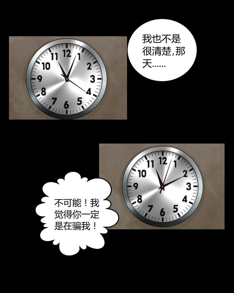 第9章：锁魂手印11
