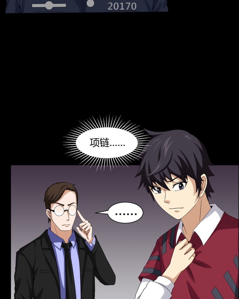 第16章：禁忌仪式23