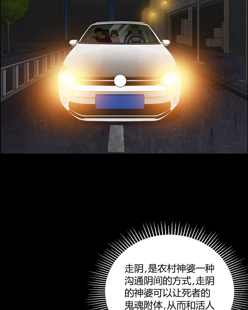 第12章：黄神婆10