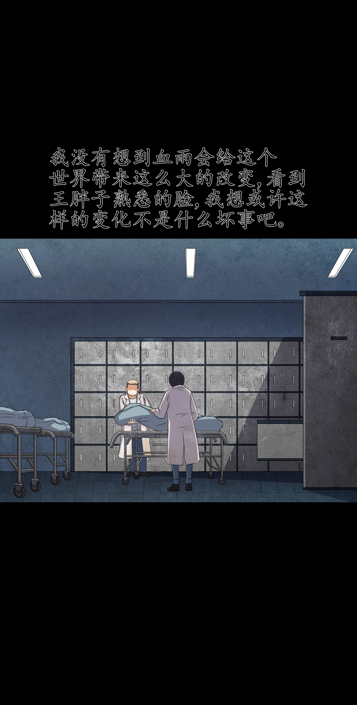 第74章：南柯一梦13