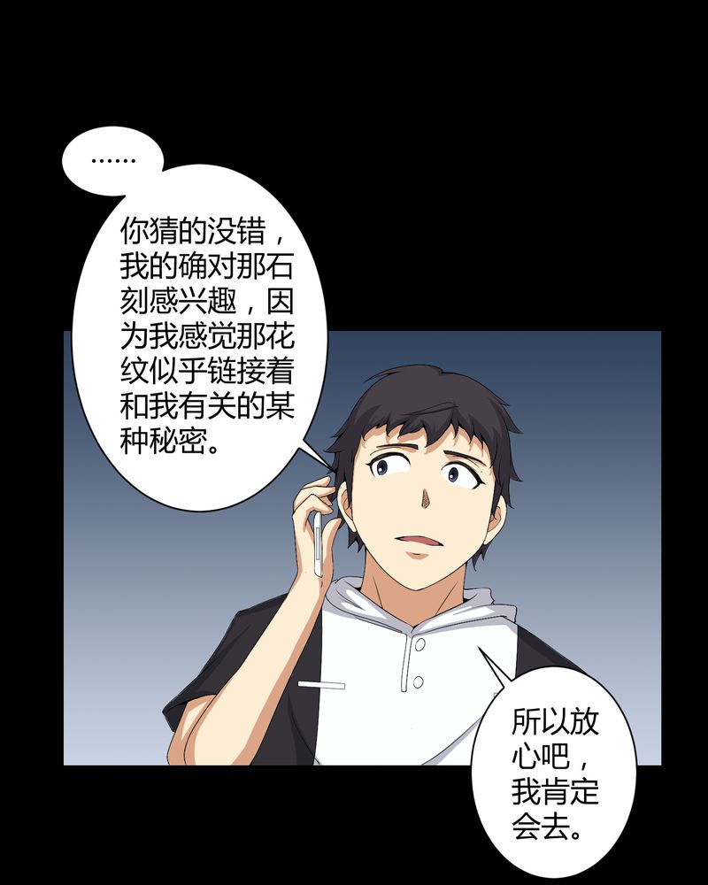 第54章：梦中预兆12