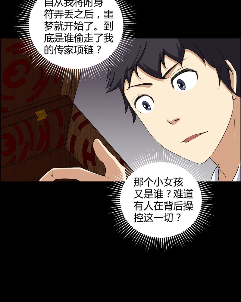 第18章：死里逃生11