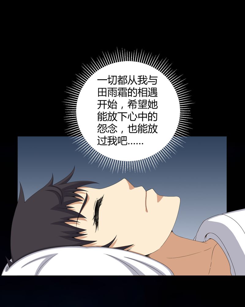 第48章：恶魂入梦17