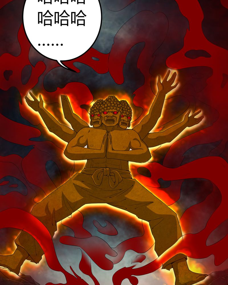 第67章：邪佛之陨17