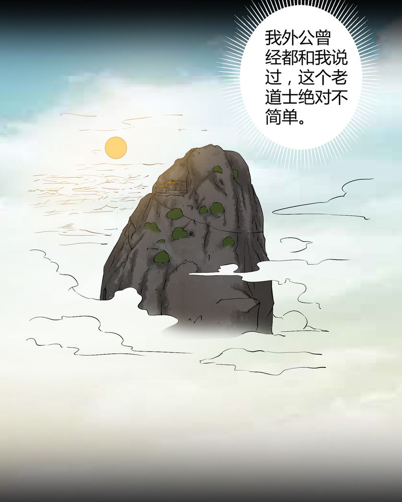 第32章：灵虚11
