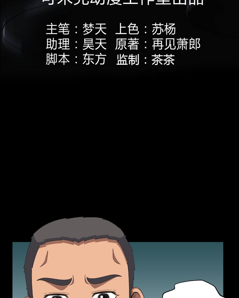 第39章：一路走好2
