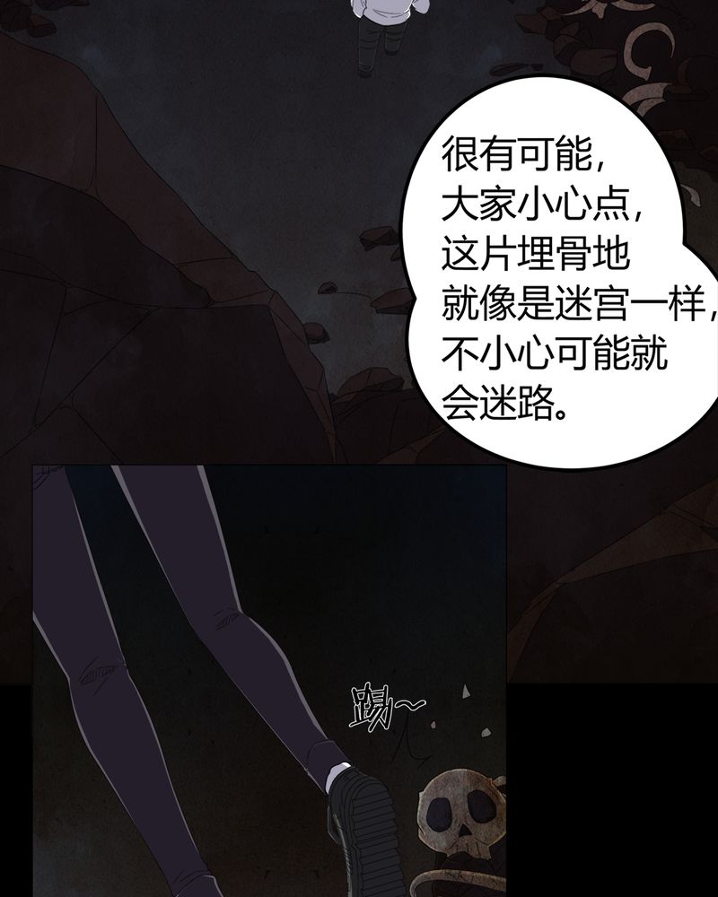 第62章：埋骨地21