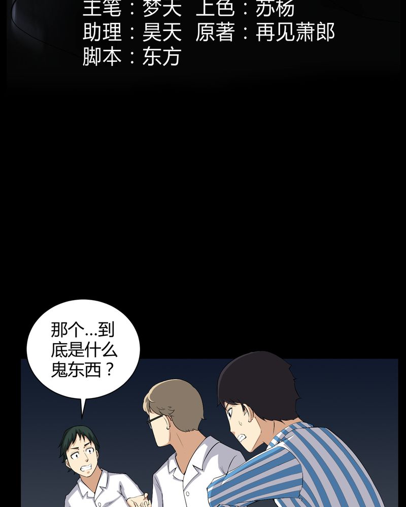 第23章：狂蟒之灾2
