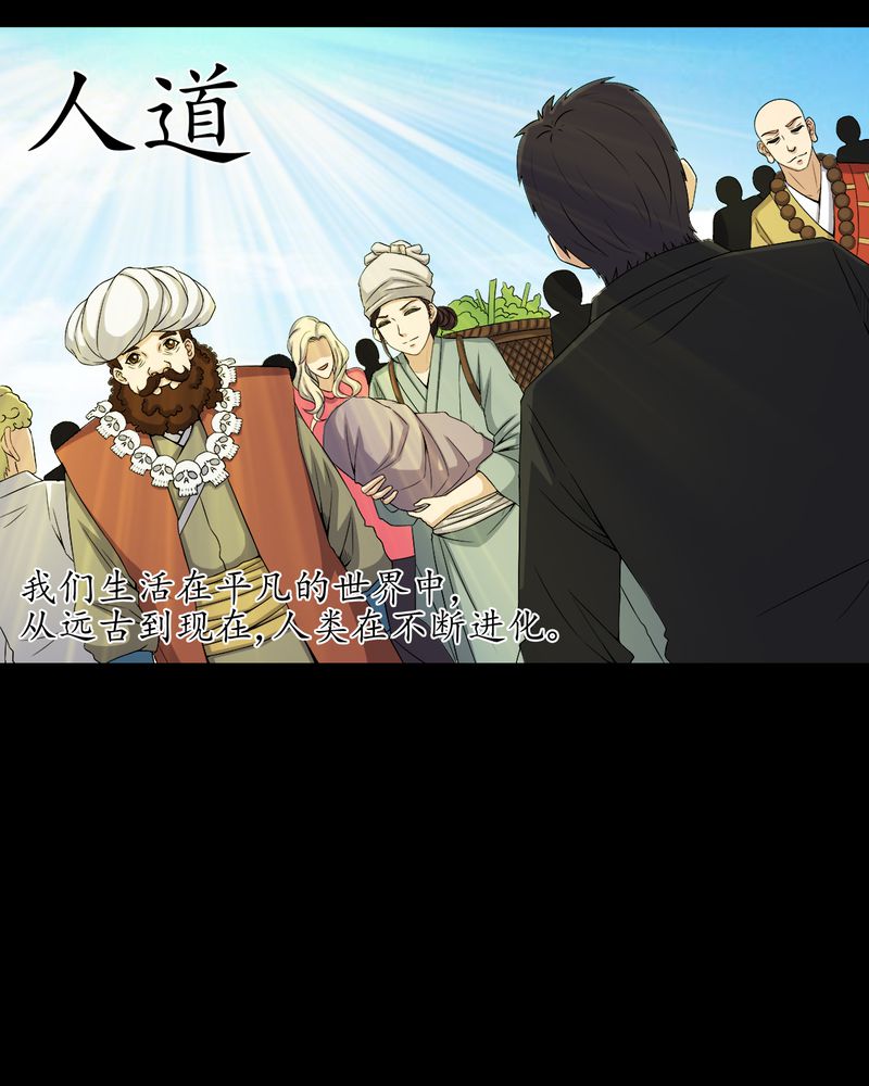 第69章：六道轮回23