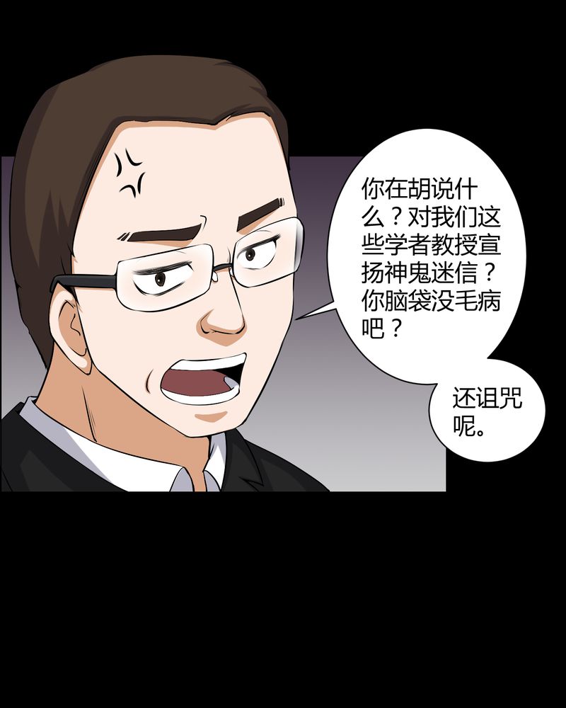 第52章：阴阳眼11