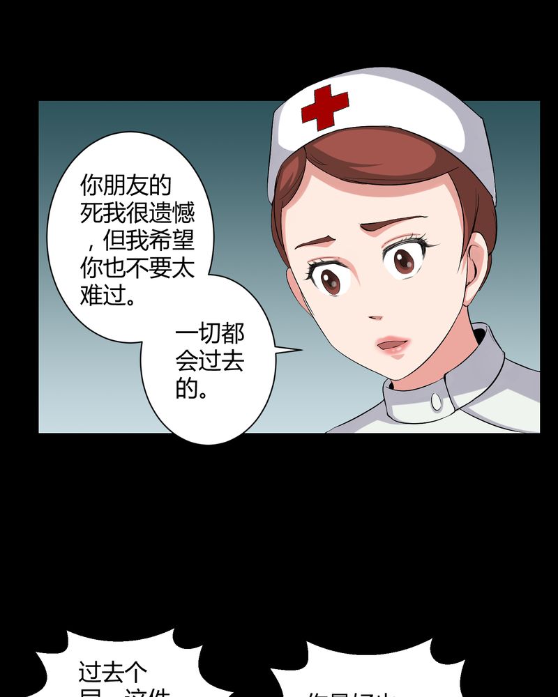 第19章：噩梦初醒15
