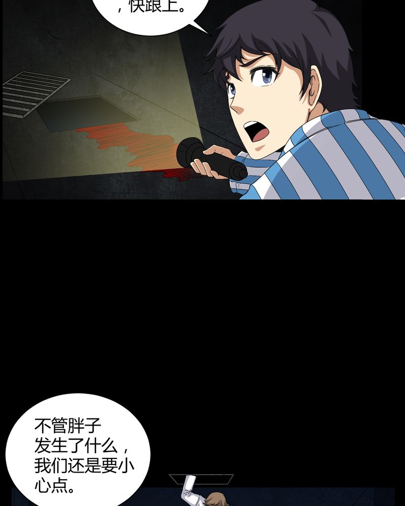 第22章：蛇化9
