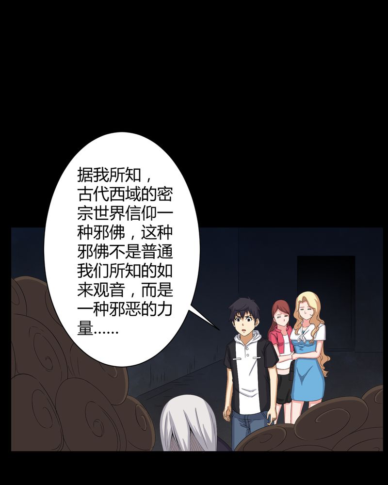 第47章：邪佛21