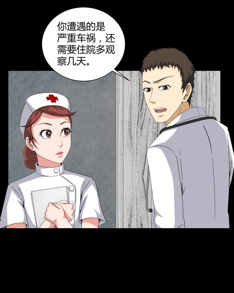第20章：古人已去12