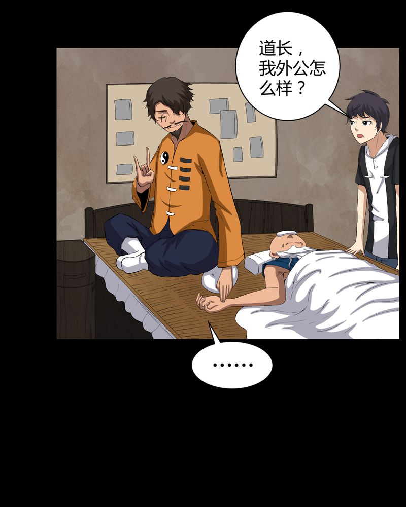 第34章：下山31